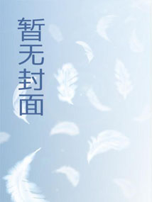 极品家丁