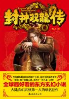 封神双龙传（全十册）