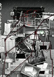 读心：微表情神探