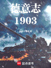 德意志1903